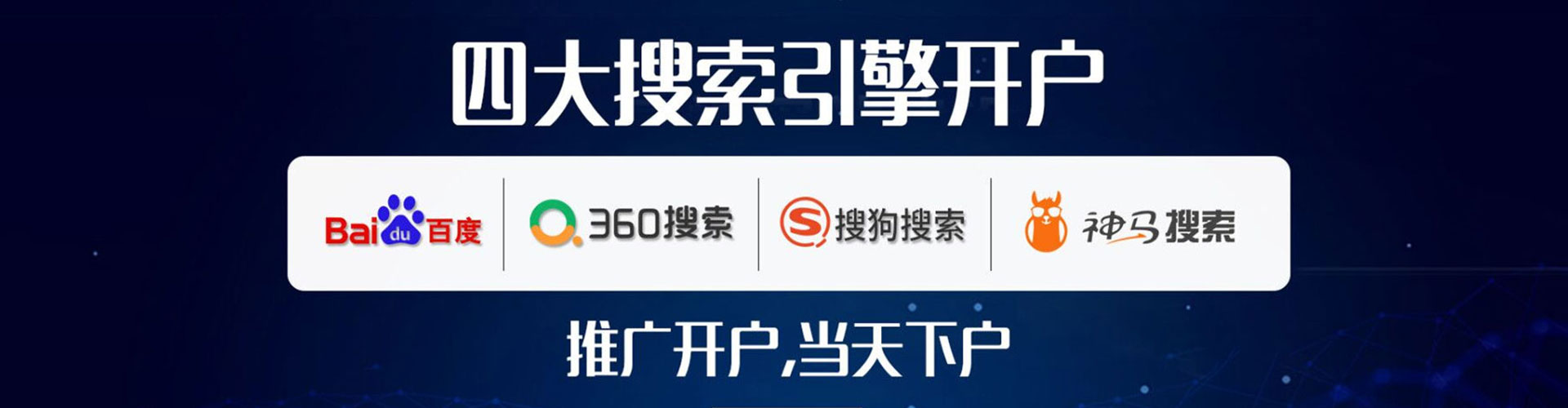 长洲竞价广告